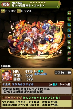 画像ギャラリー No.003のサムネイル画像 / 「パズル＆ドラゴンズ」と日本マクドナルドのコラボ第2弾が4月17日から開催