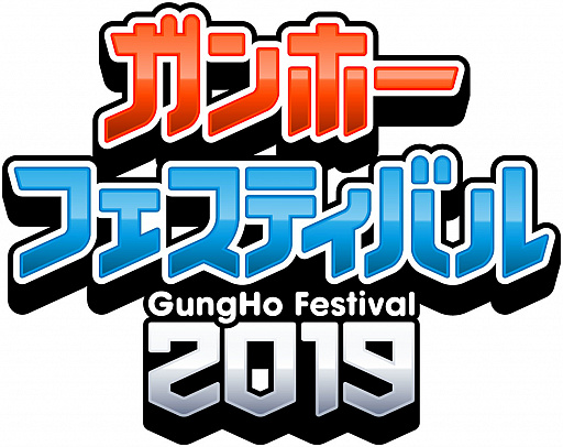 画像ギャラリー No.001のサムネイル画像 / 「ガンフェス2019」にて「パズドラ」のモンスターメモリーカード販売や「妖怪ウォッチ ワールド」の先行体験など最新情報が公開