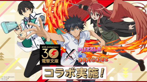 画像ギャラリー No.004のサムネイル画像 / スマホゲームのセルラン分析（2023年9月14日〜9月20日）。今週の1位は「パズドラ」。世界で最も収益の多いパブリッシャTencentの紹介も