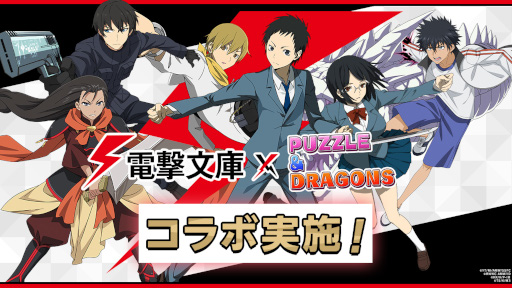 画像ギャラリー No.004のサムネイル画像 / スマホゲームのセルラン分析（2024年6月6日〜6月12日）。今週の1位は「パズドラ」。1月〜3月に1周年を迎えた主なタイトルも紹介