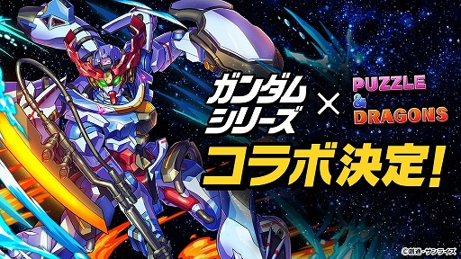 画像ギャラリー No.001のサムネイル画像 / 「パズドラ」×「ガンダムシリーズ」コラボ第3弾を2月20日から開催。ジークアクスや赤いガンダム，V2ガンダムなどが参戦