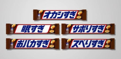 画像ギャラリー No.005のサムネイル画像 / スニッカーズの写真をハッシュタグ付きでツイートすると，アイドルから返信が届くかも。「アイマス シンデレラガールズ」とのコラボ企画が4月1日にスタート
