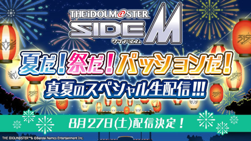 画像ギャラリー No.002のサムネイル画像 / 「アイドルマスター」，17周年記念配信で最新情報を多数発表。シリーズ5ブランドが集う合同ライブを2023年2月に開催