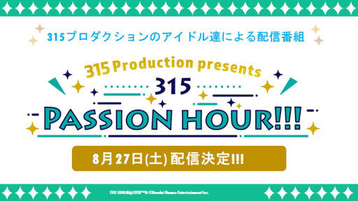 画像ギャラリー No.003のサムネイル画像 / 「アイドルマスター」，17周年記念配信で最新情報を多数発表。シリーズ5ブランドが集う合同ライブを2023年2月に開催