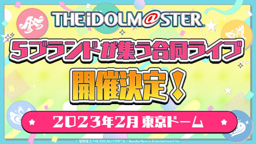 画像ギャラリー No.006のサムネイル画像 / 「アイドルマスター」，17周年記念配信で最新情報を多数発表。シリーズ5ブランドが集う合同ライブを2023年2月に開催