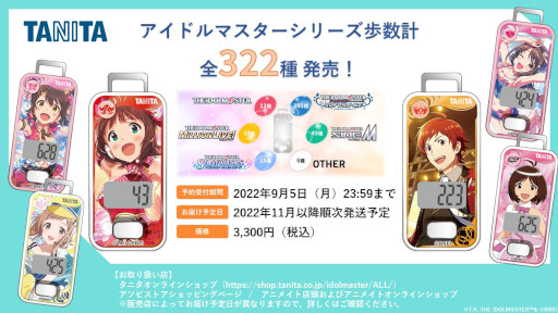 画像ギャラリー No.011のサムネイル画像 / 「アイドルマスター」，17周年記念配信で最新情報を多数発表。シリーズ5ブランドが集う合同ライブを2023年2月に開催