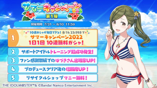 画像ギャラリー No.013のサムネイル画像 / 「アイドルマスター」，17周年記念配信で最新情報を多数発表。シリーズ5ブランドが集う合同ライブを2023年2月に開催
