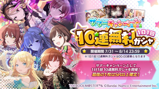 画像ギャラリー No.014のサムネイル画像 / 「アイドルマスター」，17周年記念配信で最新情報を多数発表。シリーズ5ブランドが集う合同ライブを2023年2月に開催