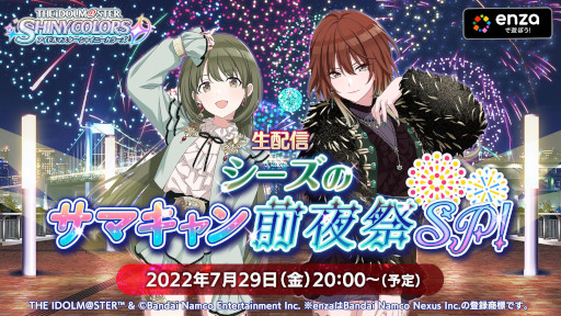 画像ギャラリー No.018のサムネイル画像 / 「アイドルマスター」，17周年記念配信で最新情報を多数発表。シリーズ5ブランドが集う合同ライブを2023年2月に開催