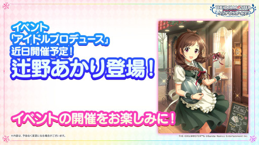 画像ギャラリー No.020のサムネイル画像 / 「アイドルマスター」，17周年記念配信で最新情報を多数発表。シリーズ5ブランドが集う合同ライブを2023年2月に開催