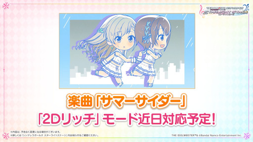 画像ギャラリー No.022のサムネイル画像 / 「アイドルマスター」，17周年記念配信で最新情報を多数発表。シリーズ5ブランドが集う合同ライブを2023年2月に開催