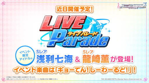 画像ギャラリー No.023のサムネイル画像 / 「アイドルマスター」，17周年記念配信で最新情報を多数発表。シリーズ5ブランドが集う合同ライブを2023年2月に開催