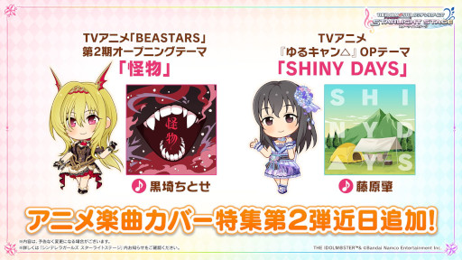 画像ギャラリー No.025のサムネイル画像 / 「アイドルマスター」，17周年記念配信で最新情報を多数発表。シリーズ5ブランドが集う合同ライブを2023年2月に開催