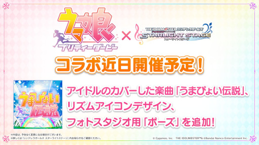 画像ギャラリー No.026のサムネイル画像 / 「アイドルマスター」，17周年記念配信で最新情報を多数発表。シリーズ5ブランドが集う合同ライブを2023年2月に開催
