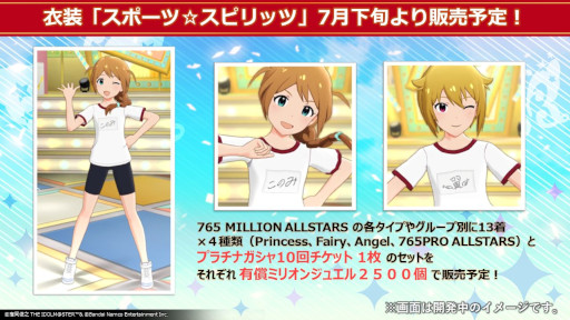 画像ギャラリー No.030のサムネイル画像 / 「アイドルマスター」，17周年記念配信で最新情報を多数発表。シリーズ5ブランドが集う合同ライブを2023年2月に開催