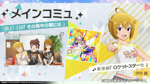 画像ギャラリー No.031のサムネイル画像 / 「アイドルマスター」，17周年記念配信で最新情報を多数発表。シリーズ5ブランドが集う合同ライブを2023年2月に開催