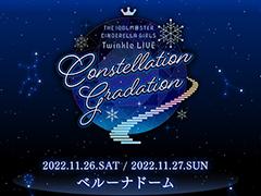 「アイドルマスター シンデレラガールズ」の単独ライブ，2022年11月26日と27日に開催決定。アソビストアプレミアム会員のチケット最速先行を受付中