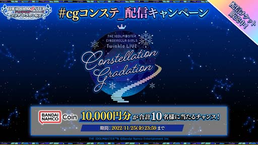 画像ギャラリー No.003のサムネイル画像 / 11月26日，27日開催「アイドルマスター シンデレラガールズ」単独ライブの配信チケット販売開始