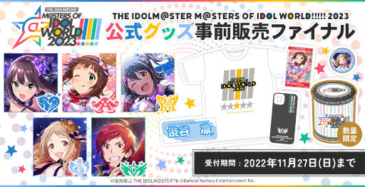 画像ギャラリー No.002のサムネイル画像 / アイマス5ブランド合同ライブ「THE IDOLM@STER M@STERS OF IDOL WORLD!!!!! 2023」,2023年2月11日と12日に開催