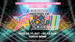 画像ギャラリー No.002のサムネイル画像 / 「THE IDOLM@STER M@STERS OF IDOL WORLD!!!!! 2023」のチケット情報が公開に