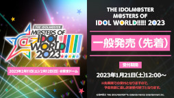 画像ギャラリー No.004のサムネイル画像 / 「THE IDOLM@STER M@STERS OF IDOL WORLD!!!!! 2023」のチケット情報が公開に