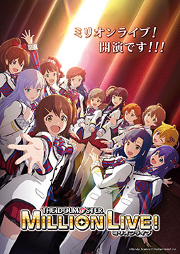 画像ギャラリー No.004のサムネイル画像 / 「アイドルマスター」シリーズの新作アニメ，AnimeJapan 2023に出展。U149やミリオンライブ！の展示やステージを実施へ