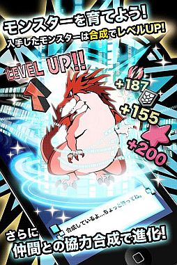 画像ギャラリー No.005のサムネイル画像 / モンスターを集めて合成するRPG「モントピア」，Android Marketで配信開始
