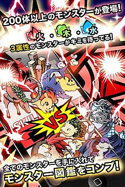 画像ギャラリー No.006のサムネイル画像 / モンスターを集めて合成するRPG「モントピア」，Android Marketで配信開始
