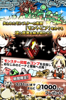 モントピア
