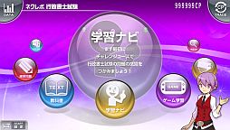 画像ギャラリー No.007のサムネイル画像 / 国家試験対策ソフト「ネクレボ行政書士試験」が5月24日に発売