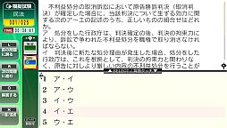 画像ギャラリー No.009のサムネイル画像 / 国家試験対策ソフト「ネクレボ行政書士試験」が5月24日に発売