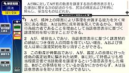 画像ギャラリー No.010のサムネイル画像 / 国家試験対策ソフト「ネクレボ行政書士試験」が5月24日に発売