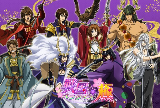 画像ギャラリー No.003のサムネイル画像 / 「戦国☆パラダイス-極-」，3月28日にニコニコ生放送で特別番組を放送