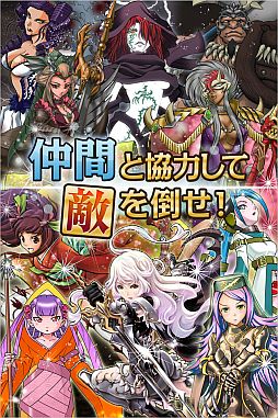 画像ギャラリー No.002のサムネイル画像 / ソーシャルゲーム「召喚★LEGEND of SPIRITS」スマフォ向けにGREEで配信