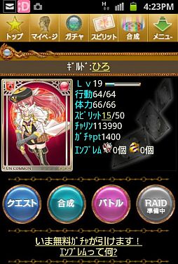 画像ギャラリー No.001のサムネイル画像 / 「召喚★LEGEND of SPIRITS」，スマフォ向けMobageでの配信を開始