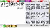 画像ギャラリー No.003のサムネイル画像 / 「マル合格資格奪取！ケアマネジャー試験ポータブル」が5月24日に発売