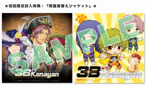 画像ギャラリー No.002のサムネイル画像 / 「金色のコルダ」シリーズ，火原和樹らによるキャラクターユニットのバラエティCDが発売