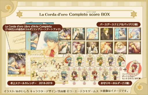 画像ギャラリー No.002のサムネイル画像 / 「100万人の金色のコルダ」，6年半の思い出を詰めたスペシャルグッズが発売