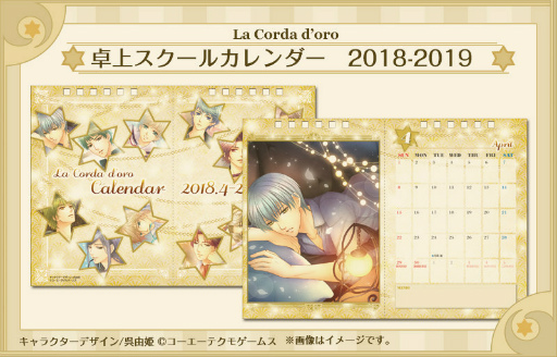 画像ギャラリー No.004のサムネイル画像 / 「100万人の金色のコルダ」，6年半の思い出を詰めたスペシャルグッズが発売