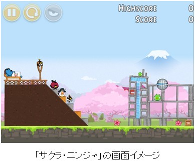 画像ギャラリー No.003のサムネイル画像 / 「アングリーバード」，フジテレビと提携。新エピソード「サクラ・ニンジャ」公開