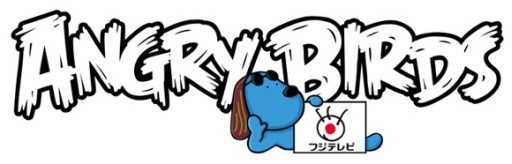 画像ギャラリー No.006のサムネイル画像 / 「アングリーバード」，フジテレビと提携。新エピソード「サクラ・ニンジャ」公開