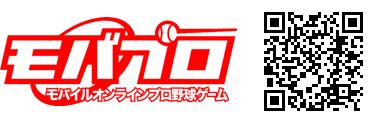 画像ギャラリー No.004のサムネイル画像 / 「モバプロ」，名球会の承認を取得。6月1日から実名・実写真のカードが登場