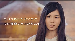 画像ギャラリー No.003のサムネイル画像 / 「モバプロ」，各地方から7人の方言女子が登場するTVCMが3月30日より放送