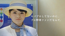 画像ギャラリー No.004のサムネイル画像 / 「モバプロ」，各地方から7人の方言女子が登場するTVCMが3月30日より放送