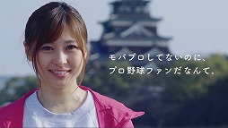 画像ギャラリー No.008のサムネイル画像 / 「モバプロ」，各地方から7人の方言女子が登場するTVCMが3月30日より放送