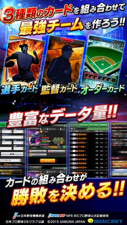モバプロ