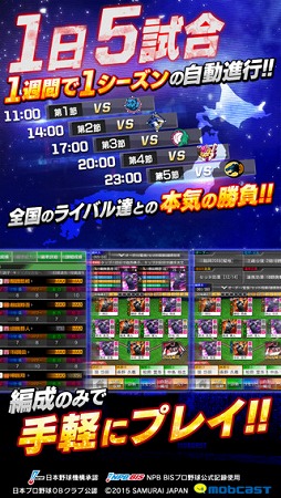モバプロ