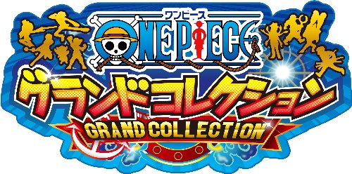 画像ギャラリー No.002のサムネイル画像 / 「ONE PIECE グラコレ」でルフィやサボのレアフィギュアがもらえる 