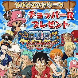 画像ギャラリー No.001のサムネイル画像 / 「ONE PIECE グランドコレクション」，mixiゲームで事前登録を受付中