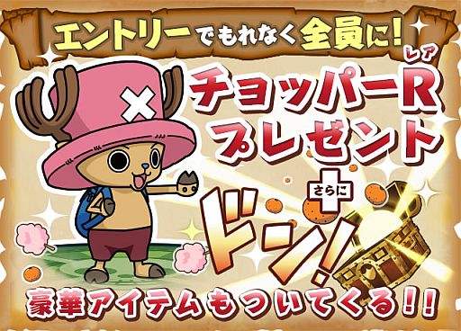 画像ギャラリー No.003のサムネイル画像 / 「ONE PIECE グランドコレクション」，mixiゲームで事前登録を受付中